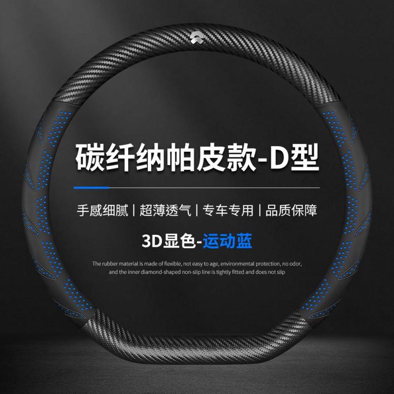 Ultra-Thin Universal Steering Wheel Cover NIO ES6 EC6 ES7 ES8 ET5 ET7 38cm Diameter Sport Style