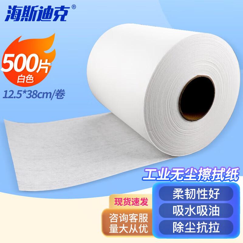 HSD HKsq-232 Industrial Cleanroom Wipers 12.5*38cm/roll (500 sheets)
