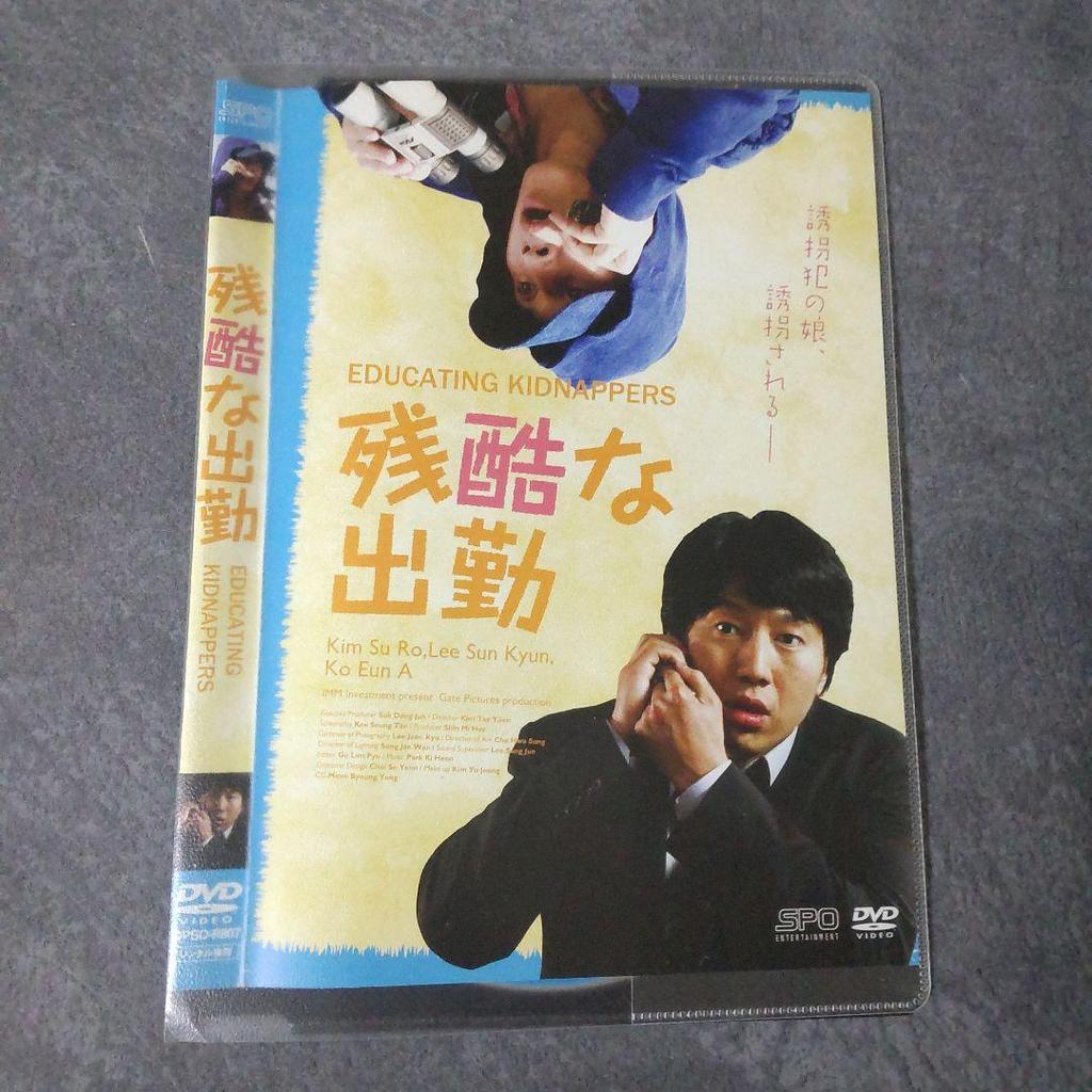 [USED] Korean Movie DVD "Cruel Commute" Rental Lee Sun-kyun Kim Soo-ro