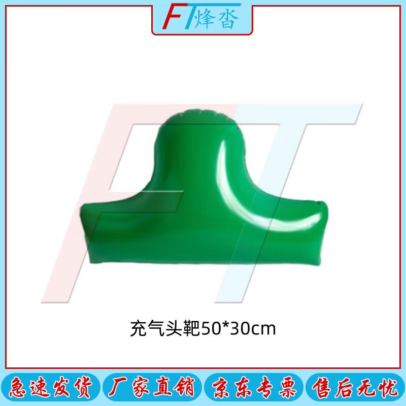 Fengta Inflatable Training Target