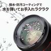 [.co.jp only] Kenko Original Water Repellent Lens Protector 67mm Water Repellent/Stain Resistant Coating for Lens Protection Made in Japan 005286
