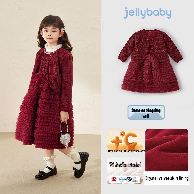 JELLYBABY Girls  Princess Dress & Coat Two-Piece Set 110