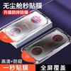 Applicable to Redmi K11 dust-free compartment second sticker K11pro + tempered film redmiK11E full screen k11 anti-privacy film k11S