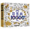 Children S Drawing Book 5000 Pages For Kids 3 6 Years Old