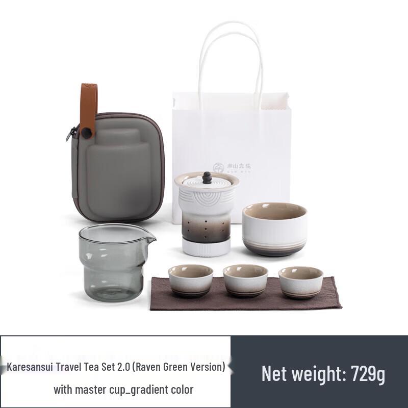 Nanshan Xiansheng Portable Zen Garden Tea Set 2.0