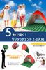 Simple Beach for 1 Sunshade for Indoor Sports Day Camping Perfect for Disaster and Outdoor Japanese Instructions Carry Bag Included Pop-up Tent,