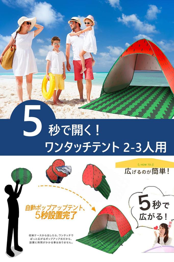 Simple Beach for 1 Sunshade for Indoor Sports Day Camping Perfect for Disaster and Outdoor Japanese Instructions Carry Bag Included Pop-up Tent,