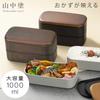 Bento Box Mens Large Capacity 2 Tiers High School Student Male Size Dishwasher Safe Microwave Two-tier Lunch Case Japanese Style Yamanaka Lacquer Made