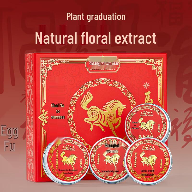 Shanghai Woman Year of the Horse Snow Cream Gift Set