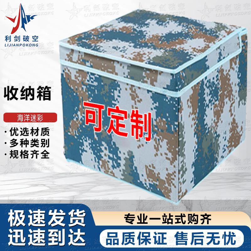 Foldable Camouflage Storage Organizer