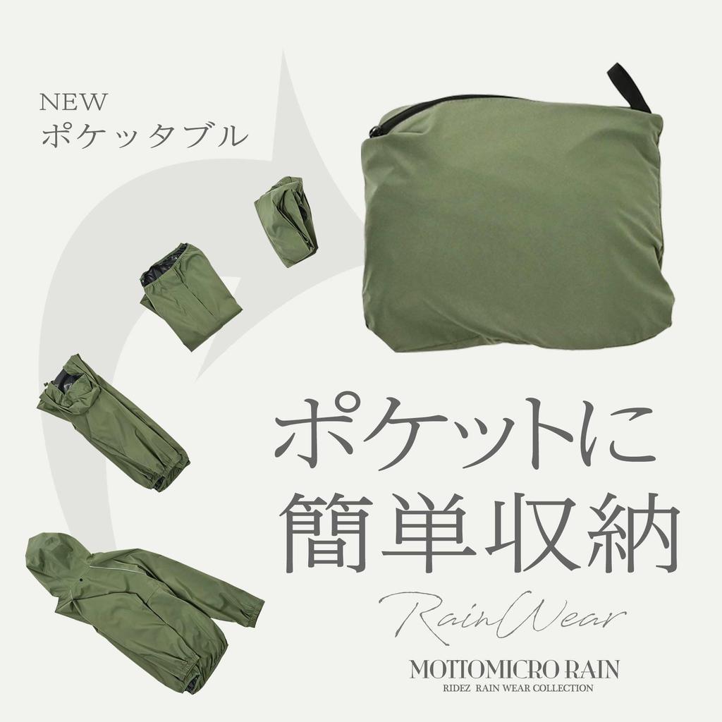Rise MCR-JKT Khaki Rainwear, Size M