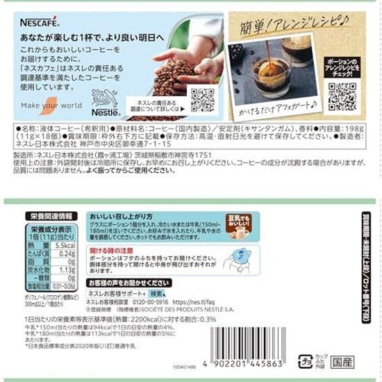Nescafe Ice Blend Potion Unsweetened 18 pieces