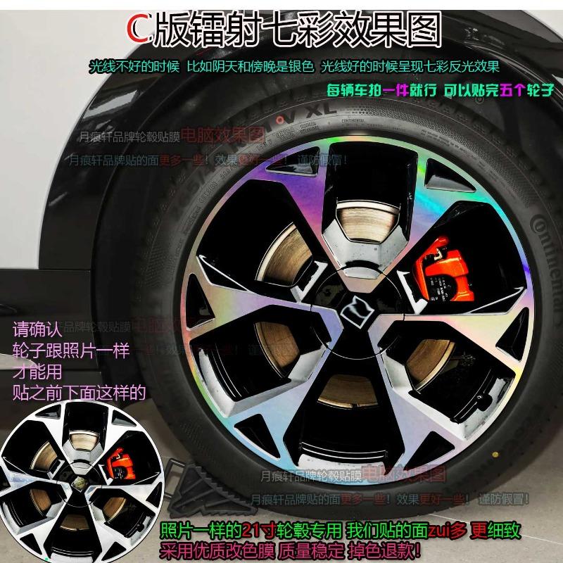 For Zeekr 7X 20/21 inches Four wheel hub stickers modified car stickers smoked black scratch protection film