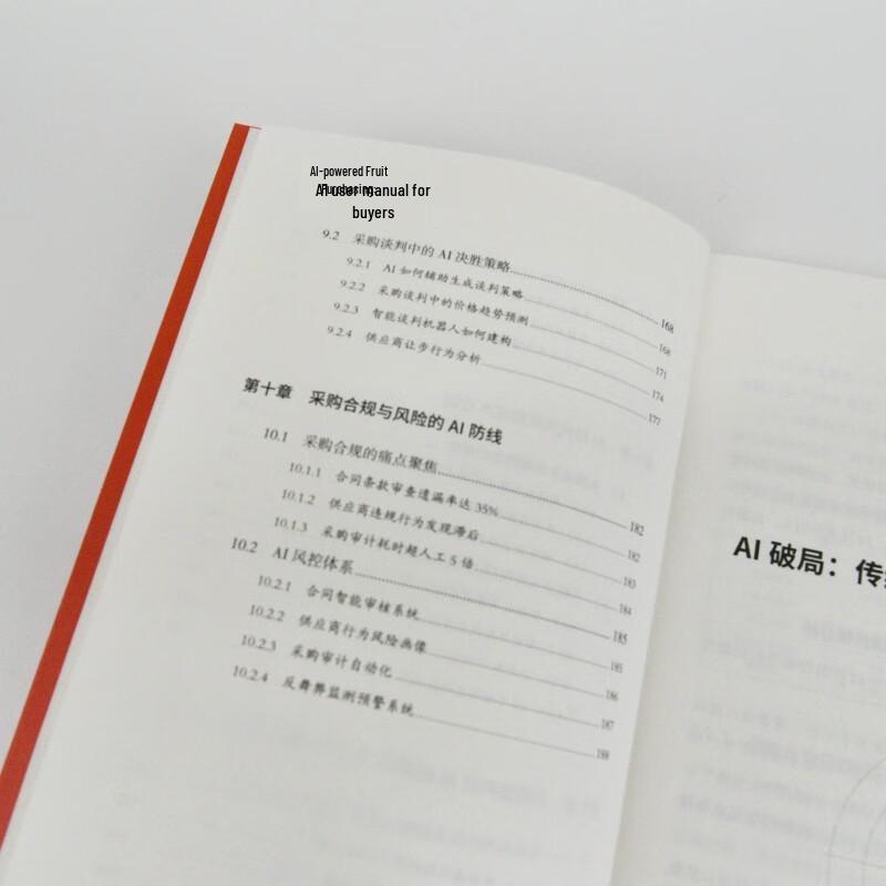 AI-Powered Procurement: An AI User Manual