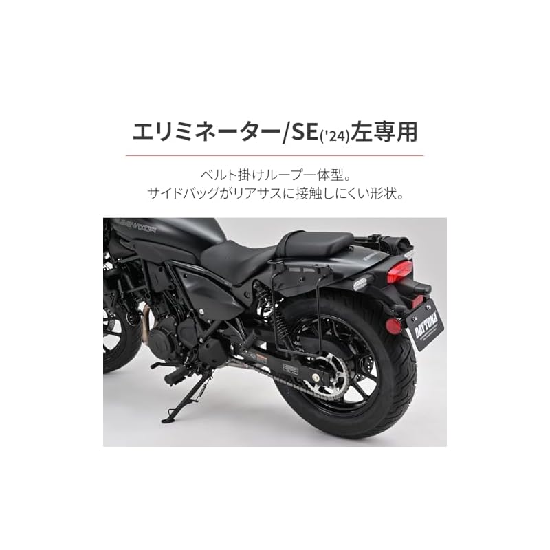 Daytona Eliminator/SE (24) Left Side Side Bag Support Saddlebag Support 38523