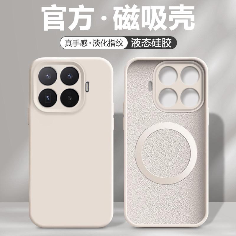 Magnetic suction liquid Fred is suitable for Xiaomi 17t mobile phone case, the new Xiaomi17TPro protective case xiao