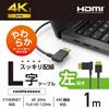 Elecom HDMI Cable 1m L-shaped Left-facing Soft High Speed ??4K2K(30Hz) [HIGH SPEED with ETHERNET Certified] Black CAC-HD14EYL10BK