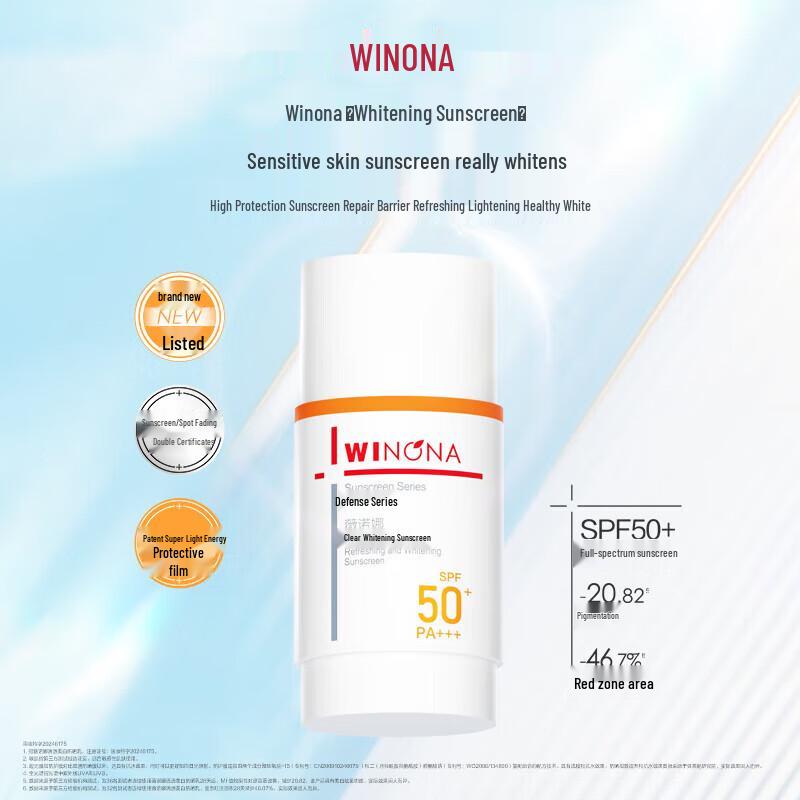 WINONA Clear Whitening Sunscreen SPF50+ PA+++