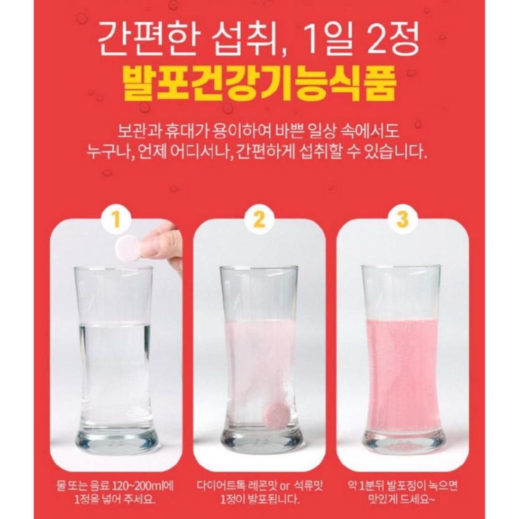 [Everteen] Diet Toc (Diet Tok) Garcia Cambodia Diet Effervescent Vitamin 18 Tables (2 Flavors) / Lemon, Pomegranate