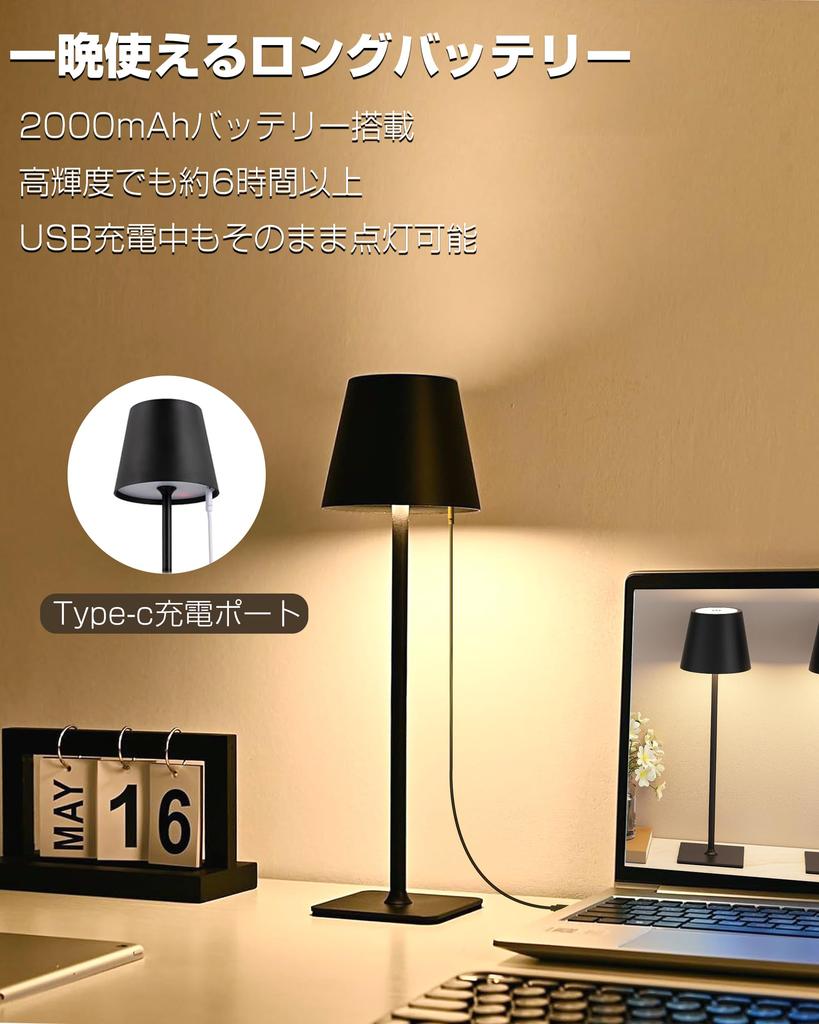 Tledtech Rechargeable Night Light, Desk Lamp [Cordless, Touch Control], Bedside Light, 3 Color Switching, Stepless Dimming, USB Charging, IPX4