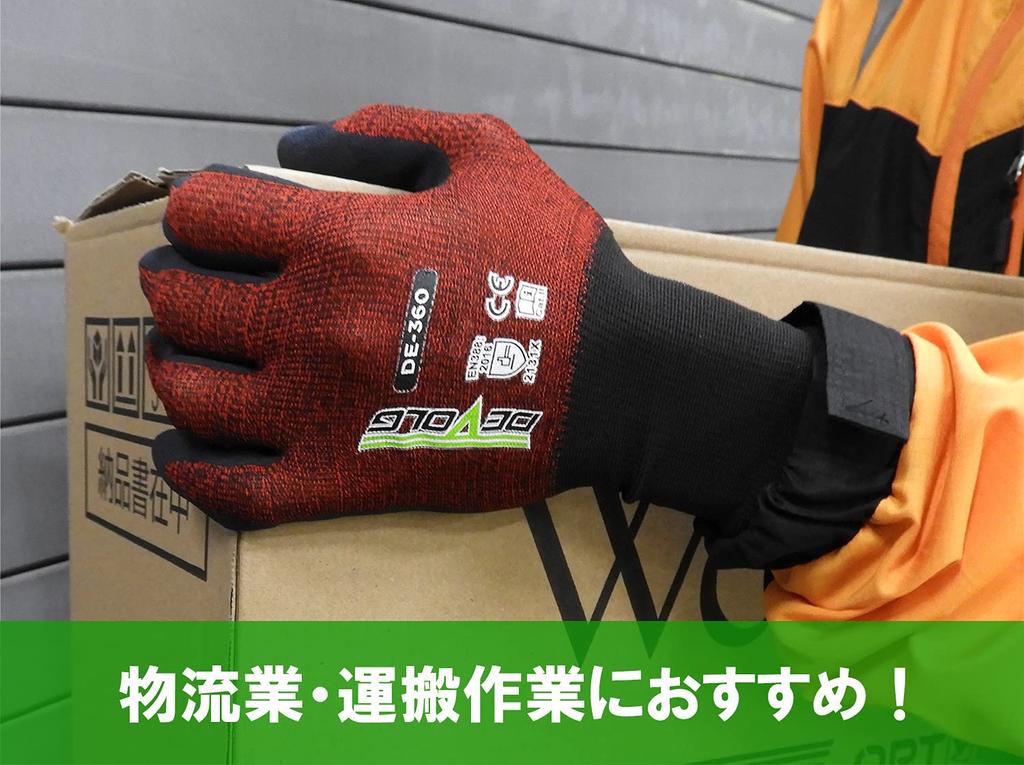 Weed DEVOLG Arbeitshandschuhe für Transport und Lagerhaltung Touchscreen Stark Natürlich Mittel DE-360 Arbeit, Kompatibel, Griffig, Gummi, (10 Paare)