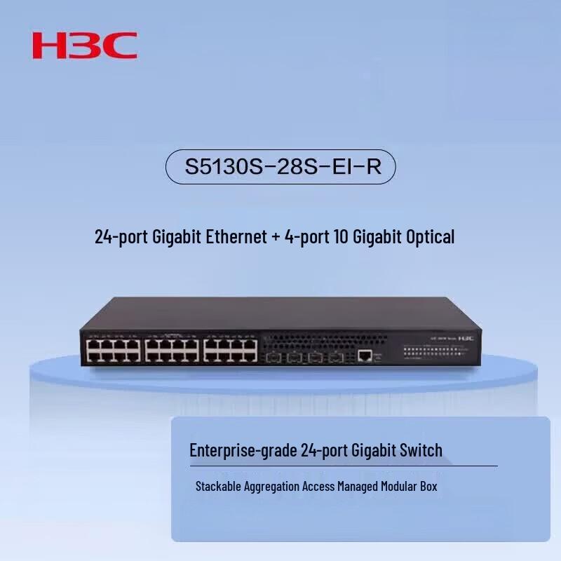 H3C S5130S-EI Series Gigabit Enterprise Switch