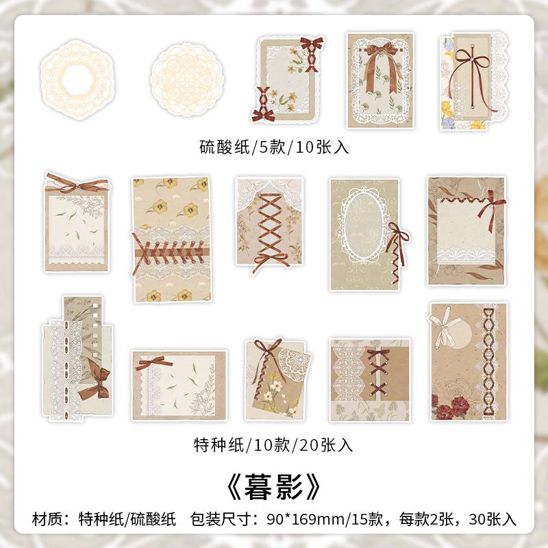 4 Styles 30 Pcs Vintage Material Paper Junk Journal DIY Scrapbooking Collage Materials Creative Stationery Background Paper