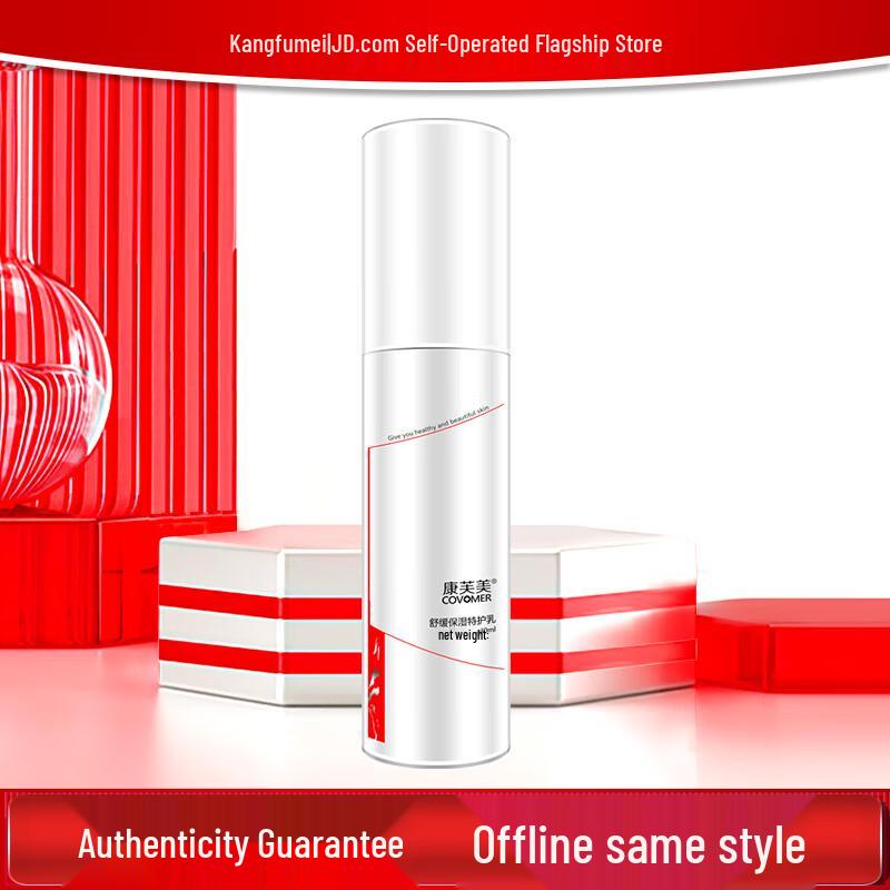 

KangFuMei Soothing Hydrating Lotion 80ml