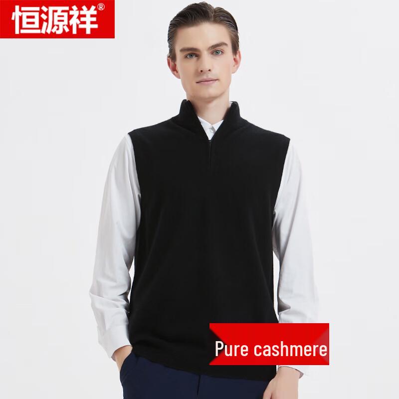 Hengyuanxiang Men's Stand Collar Zipper Cashmere Vest