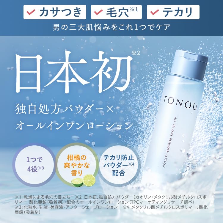 TONOU Puder von Shin Nippon mit Vitamin und CICA zur Porenfeuchtigkeitspflege für Geeignet für Fettige und Trockene Glanz und Fettigkeit Herren All-in-One