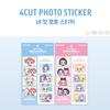 Teenieping X Hearts2Hearts 4 Cut Photo Sticker