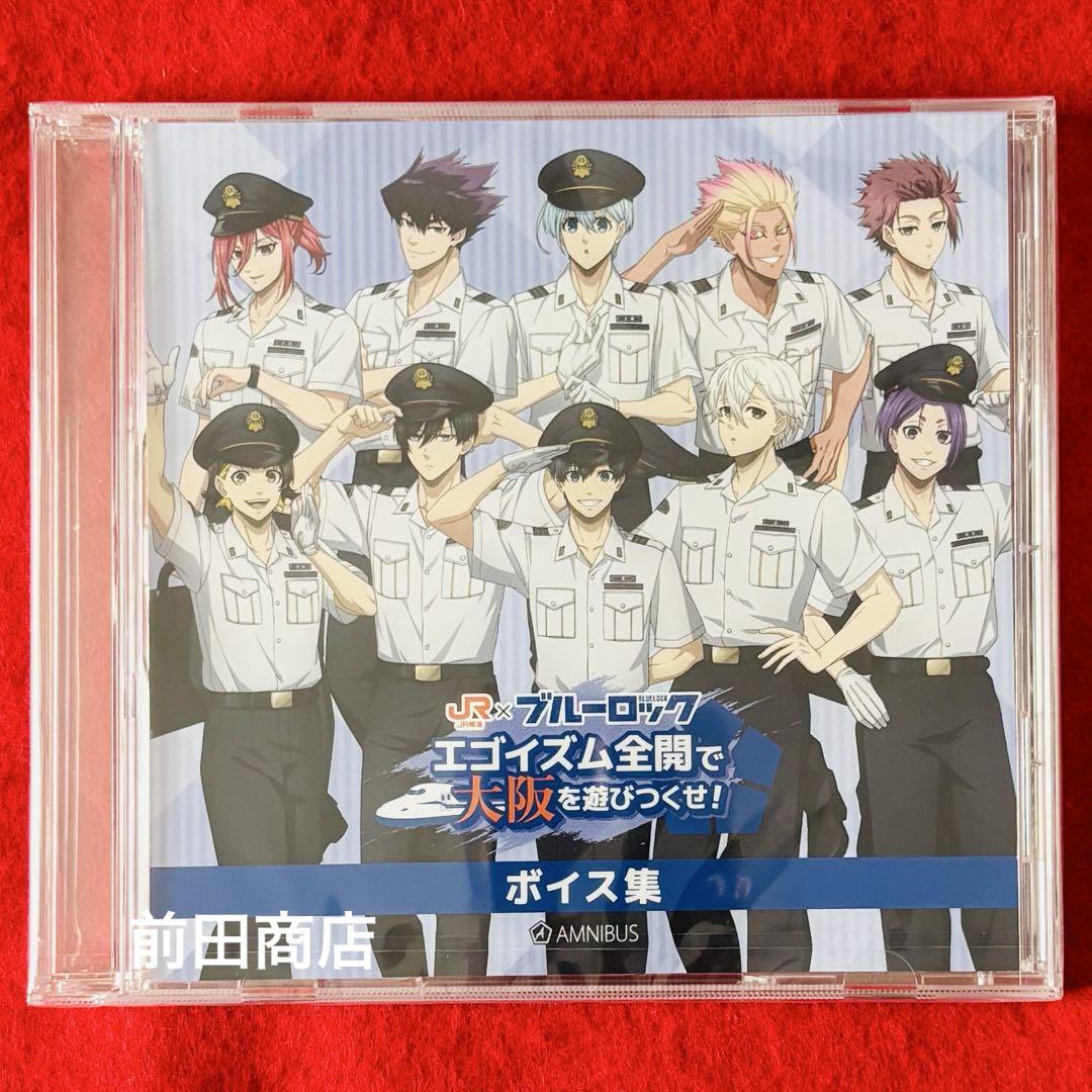 

[USED] Oshi Tabi Blue Rock x JR collaboration Shinkansen ride bonus drama CD JR West Japan and Blue Rock