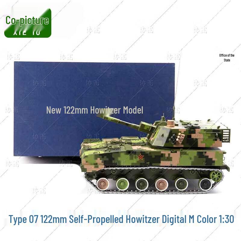 Type 07 122mm Self-Propelled Howitzer Alloy Model