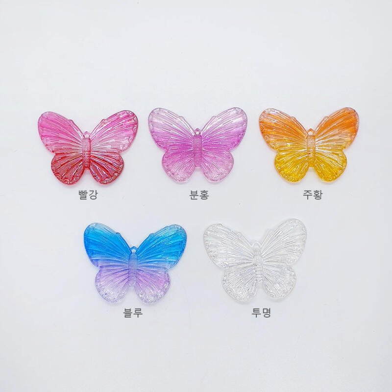 Two-tone Aurora Butterfly Bead Keychain Material Baekcham