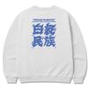 Seupeullaesikodeu Heavy Crewneck Sweatshirt Melange White - Bauk Ui Min Jok