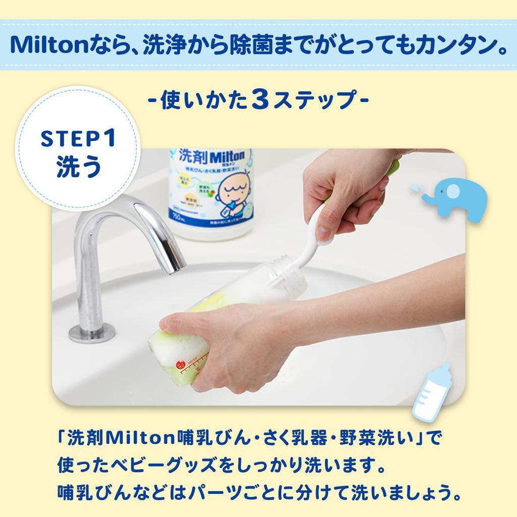 Milton First Milton Set [Milton Container, Milton CP (Tablet Type) 60 Tablets, Milton Detergent for Baby Bottles, Breast Pumps, and Vegetables, 750ml]