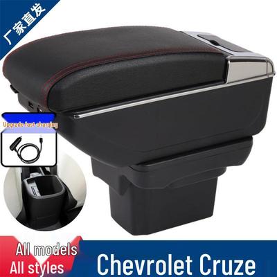 Chevrolet Cruze (2015) Armrest Box - Compatible with Classic and Modified Models