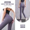 Juyitang Sports Fitness Trousers Peach Pants Running Hip Lift High Waist Thin Elastic Tight Yoga Pants Women