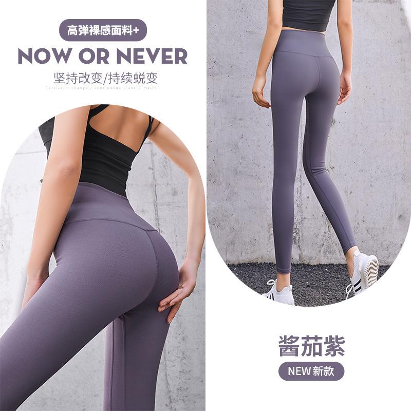 Sports Fitness Trousers Peach Pants Running Hip Lift High Waist Thin Elastic Tight Yoga Pants Women