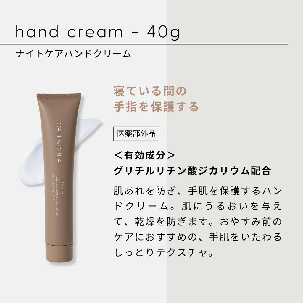 Baum des Lebens CALENDULA Nachtpflege Handcreme Intensive Feuchtigkeitspflege Plus Ein Mineral Synthetisch Für und Empfindlich Feuchtigkeitsspendend Kräuterduft - 40g,