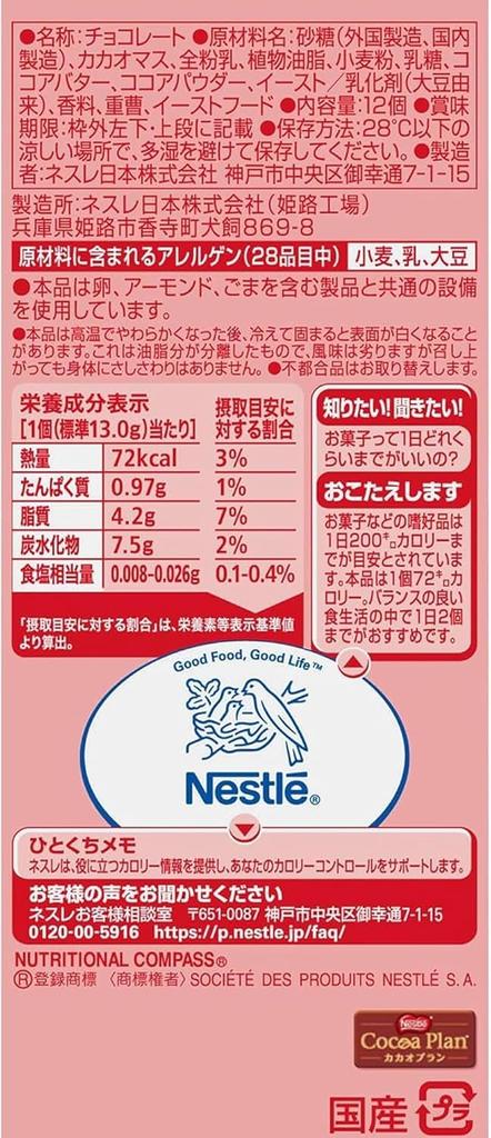 Japan Kit Kat Heartful Bear Share Bag 12 Pieces Nestlé