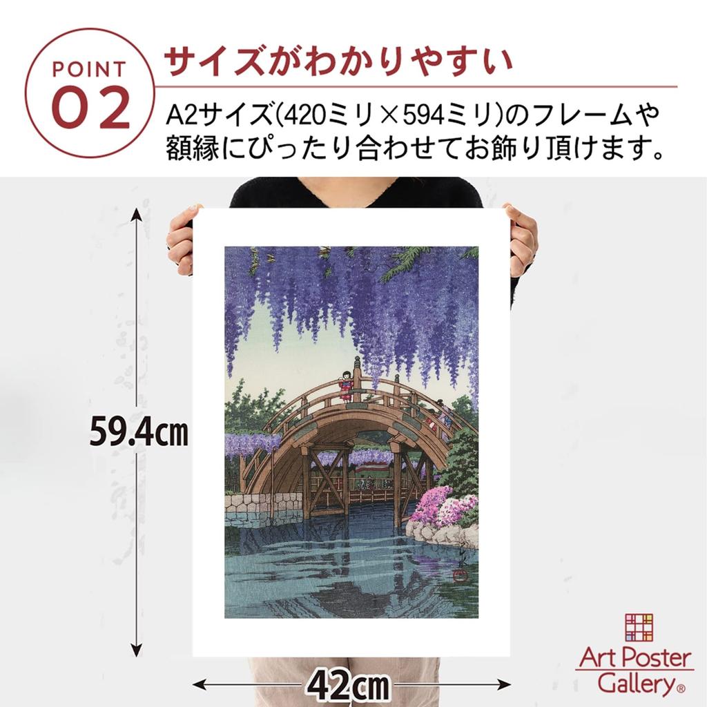 Kawase Hasui Poster Reproduktion: Glyzinien in Kameido, A2-Format (Hergestellt in Japan), Japanische Malerei, Innendekoration, Tapete, Kunstdruck