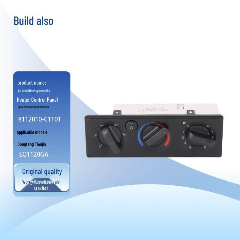 Dongfeng Tianjin EQ1120GA HVAC Controller