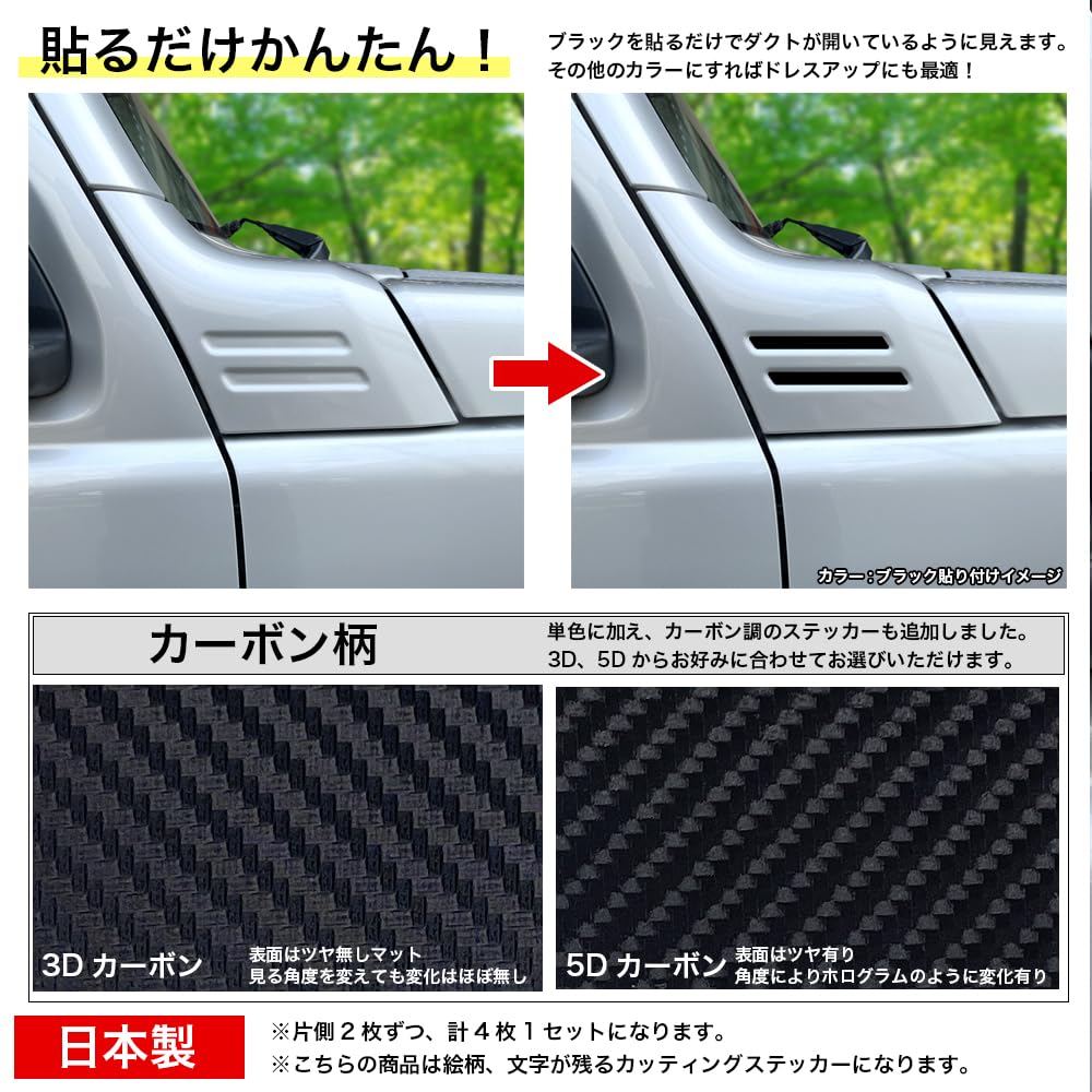 Jimny Dummy Duct Stickers Jimny Sierra Cutting Stickers Set of 4 for 1 Jimny