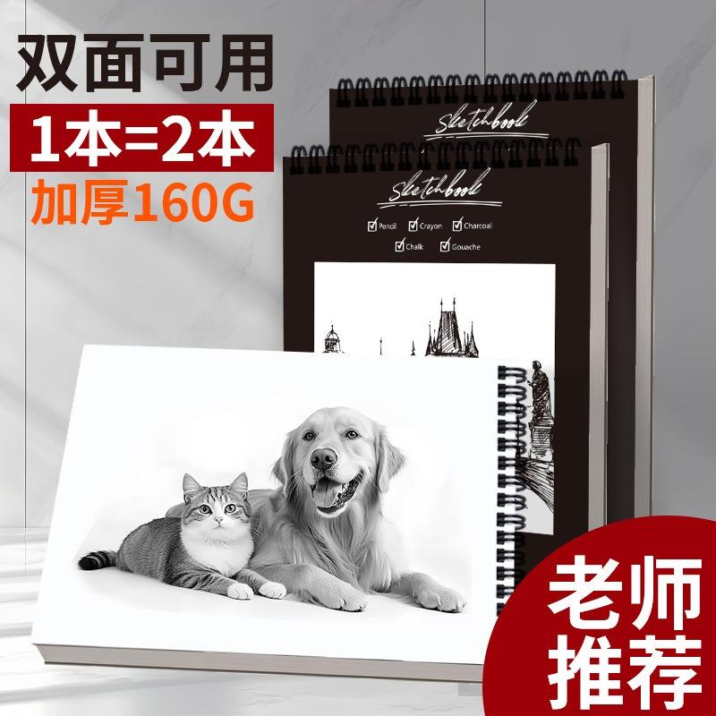 Thickened A4 Blank Sketchbook For Art Students Drawing Painting Sketch Paper