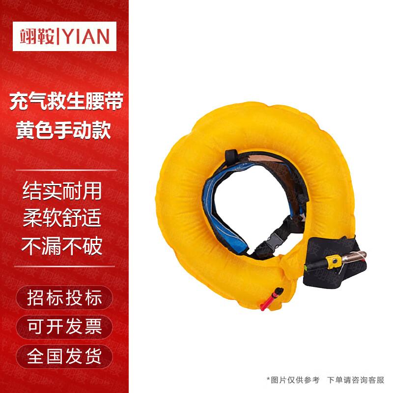 Yi an Portable Inflatable Lifebelt