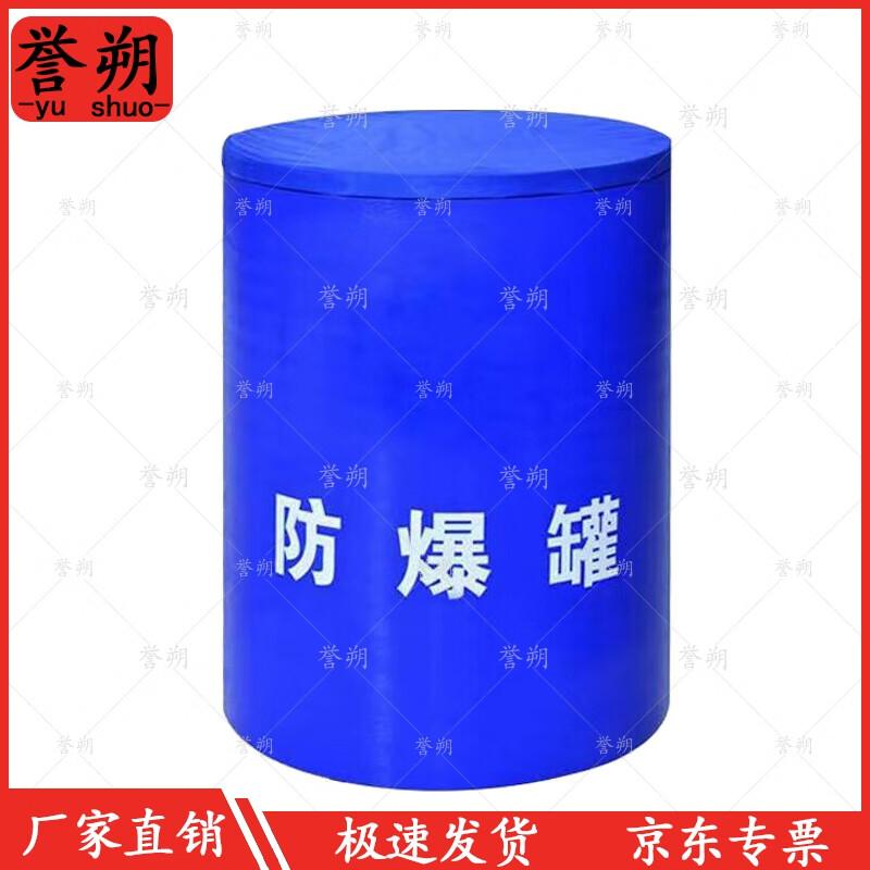 Yushuo Explosion-Proof Bomb Disposal Container Series