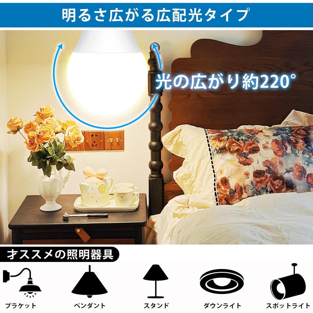 Żarówki LED WEAOSJZ, Odpowiednik 100W, Białe światło dzienne, Średnica podstawy 26 mm, Szeroki rozsył światła, Wysokie odwzorowanie barw, Oszczędność energii, Opakowanie 6 sztuk,