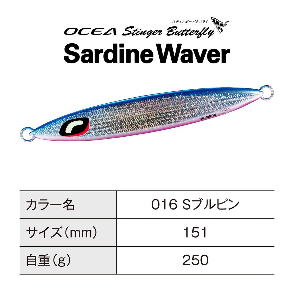 SHIMANO Offshore Jig Ocea Stinger Butterfly Sardine Weber 250g 016 S Blue Pink JT-425P