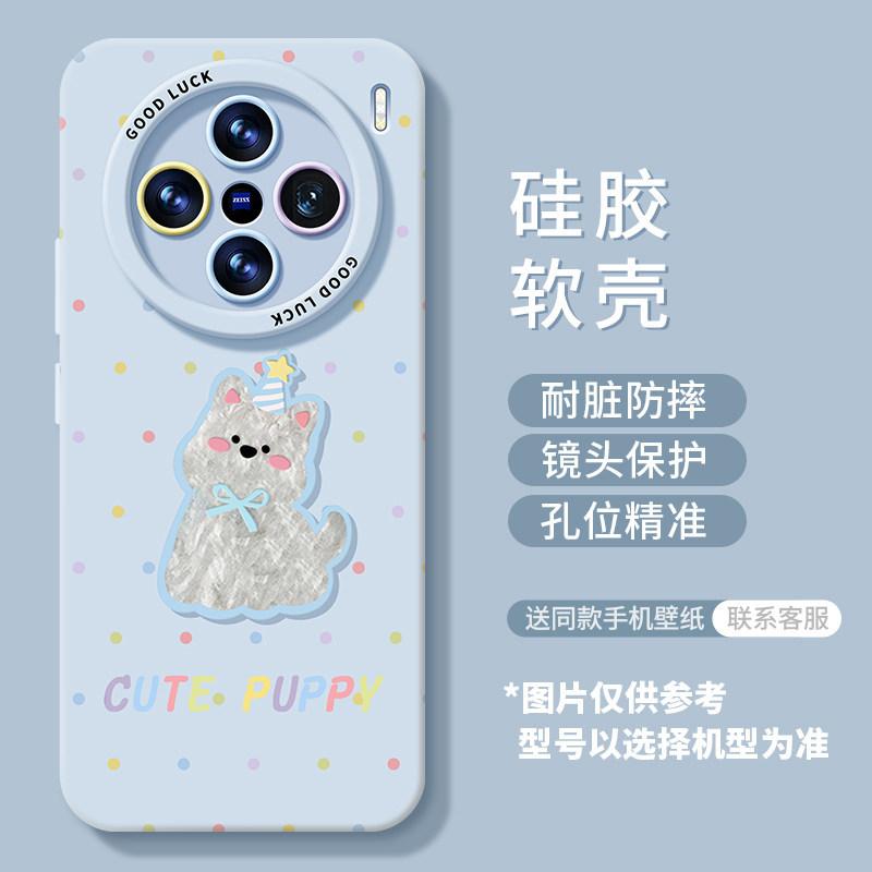 Polka Dot Puppy Mobile Phone Case Is Suitable for Vivox300 Silicone X200ultra Lanyard X100pro Bracket X90s Set